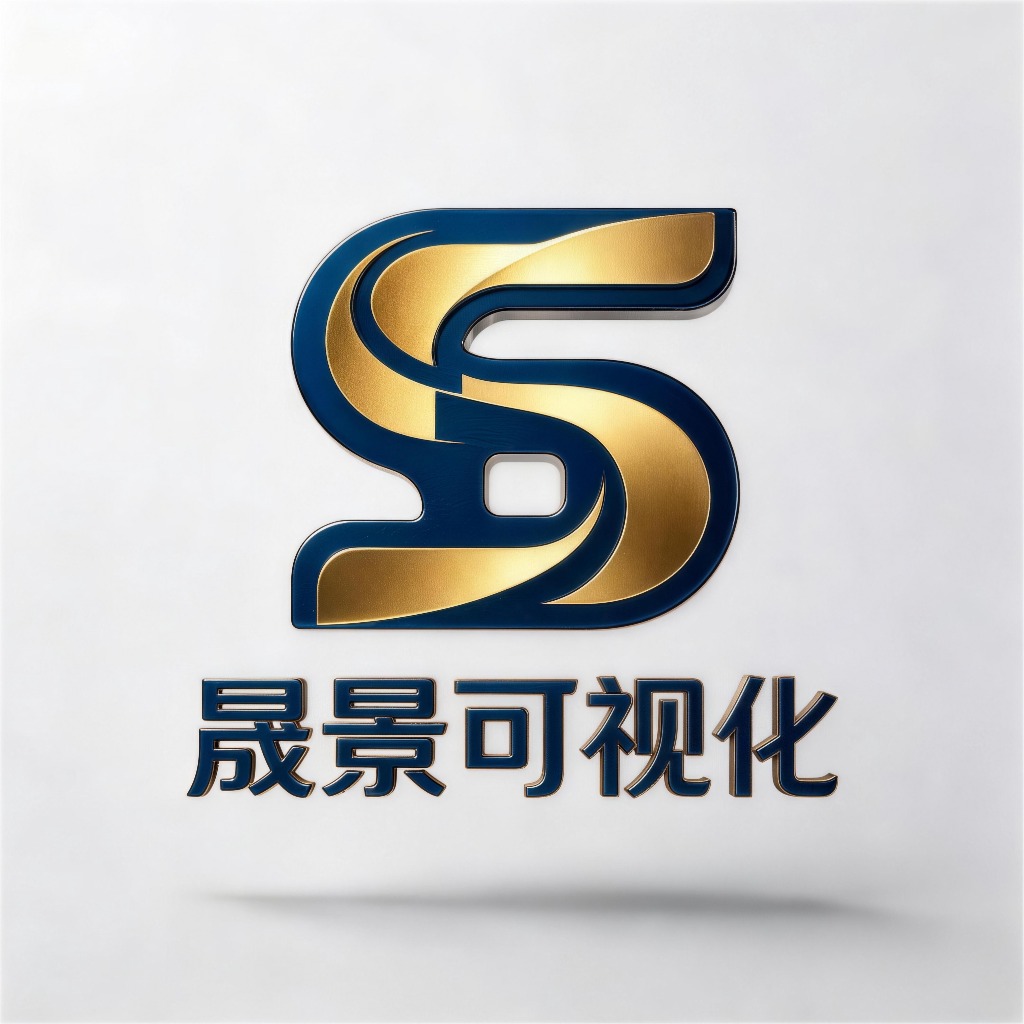 晟景可视化标志